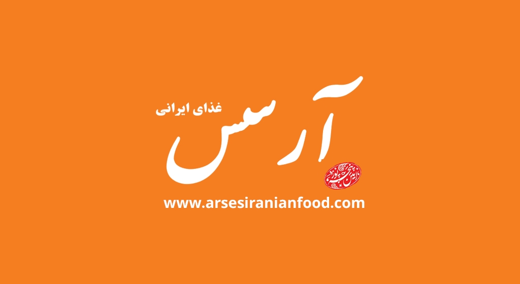 www.arsesiranianfood.com